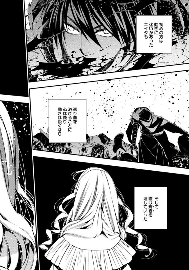 復讐を希う最強勇者は、闇の力で殲滅無双する - raw - 第40話 - https://jpee.aabb.to/JPEE/59656/nzx0c5cz20l.jpg