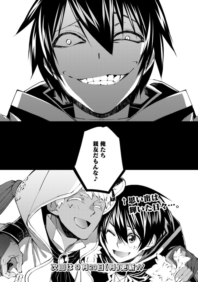 復讐を希う最強勇者は、闇の力で殲滅無双する - raw - 第40話 - https://jpee.aabb.to/JPEE/59656/pmtlqz1fb5x.jpg