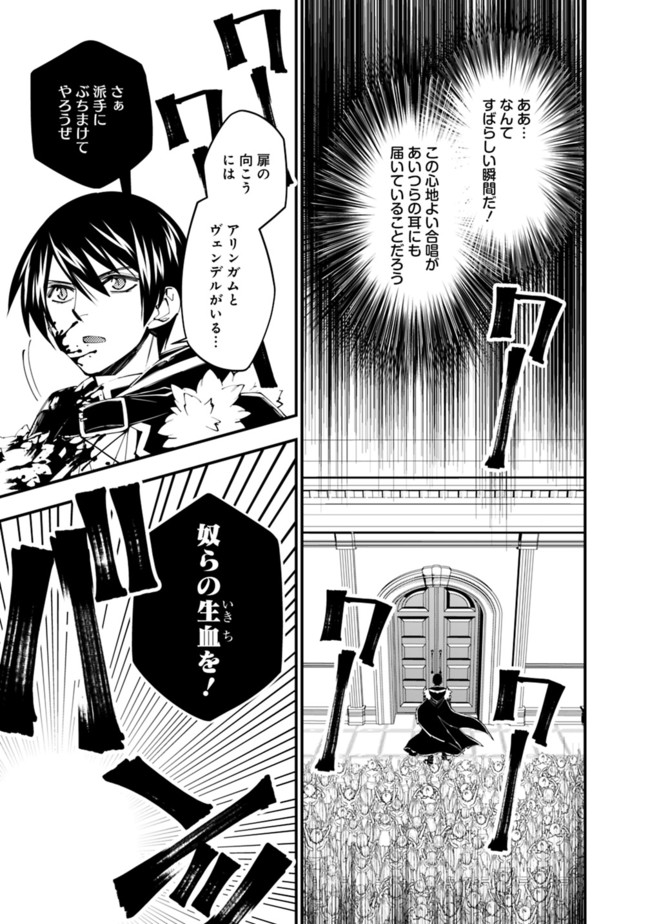 復讐を希う最強勇者は、闇の力で殲滅無双する - raw - 第40話 - https://jpee.aabb.to/JPEE/59656/rzfd2psyr0k.jpg