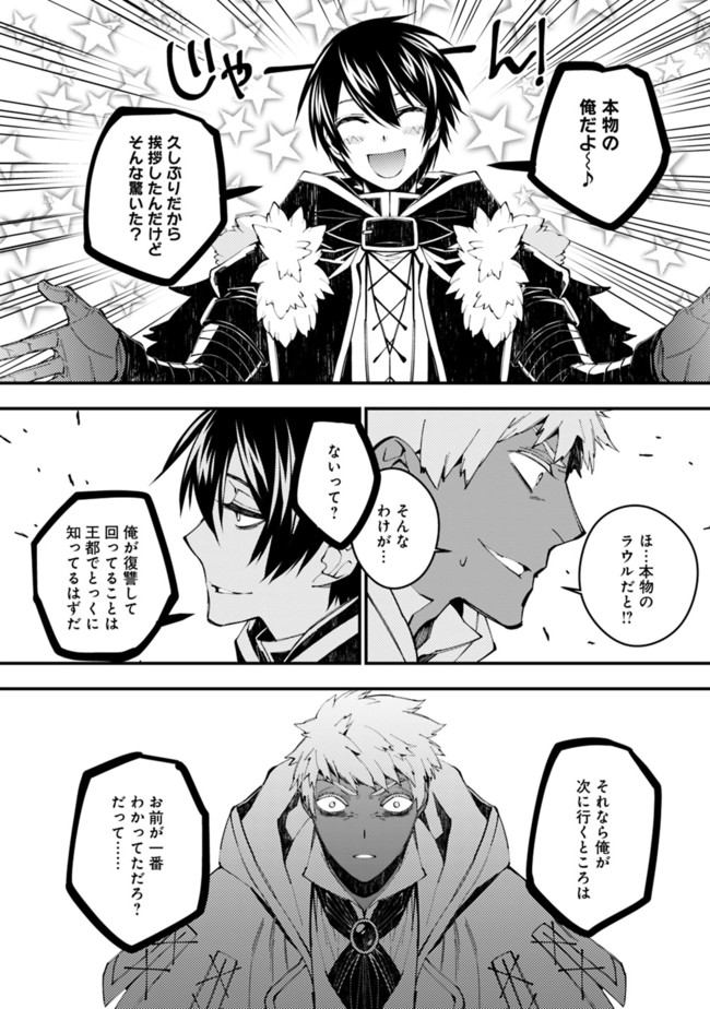 復讐を希う最強勇者は、闇の力で殲滅無双する - raw - 第40話 - https://jpee.aabb.to/JPEE/59656/wpzg305jkix.jpg