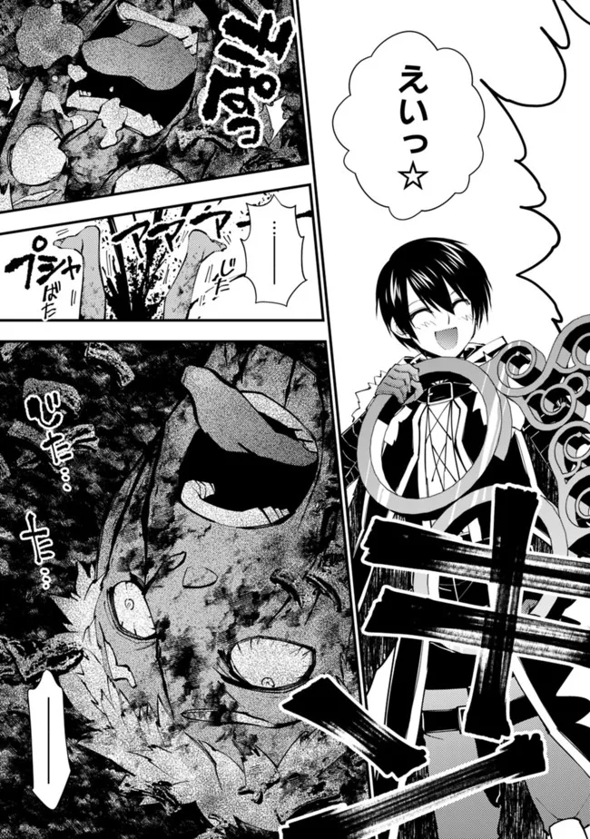 復讐を希う最強勇者は、闇の力で殲滅無双する - raw - 第48話 - https://jpee.aabb.to/JPEE/59659/0dowsxwtbtl.jpg
