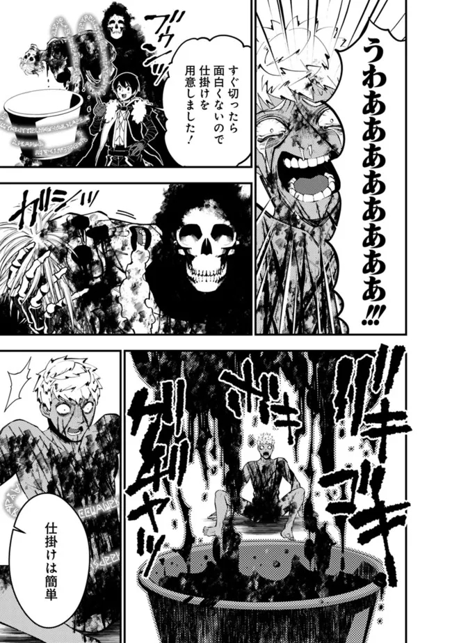 復讐を希う最強勇者は、闇の力で殲滅無双する - raw - 第48話 - https://jpee.aabb.to/JPEE/59659/1nhyv1iesd2.jpg