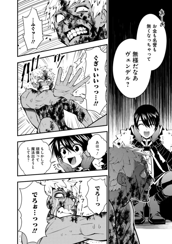 復讐を希う最強勇者は、闇の力で殲滅無双する - raw - 第48話 - https://jpee.aabb.to/JPEE/59659/4quo2vwldog.jpg