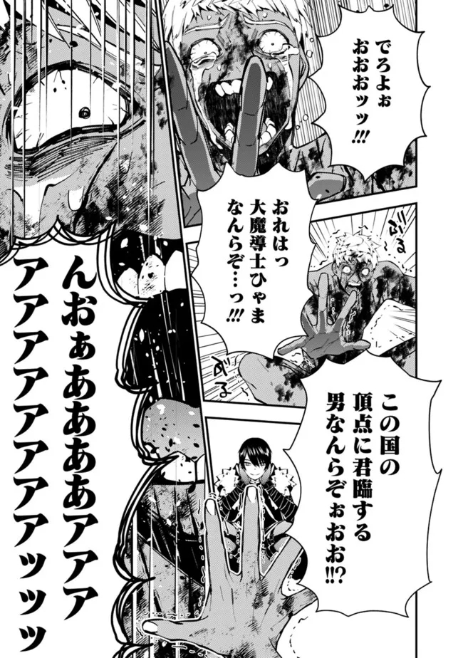 復讐を希う最強勇者は、闇の力で殲滅無双する - raw - 第48話 - https://jpee.aabb.to/JPEE/59659/by5rswjczeq.jpg
