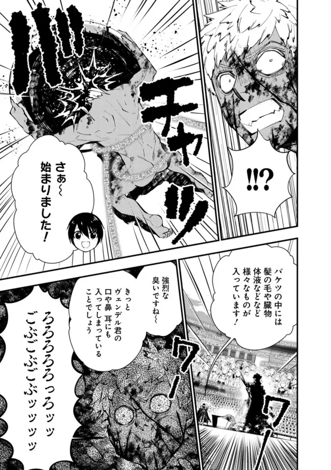 復讐を希う最強勇者は、闇の力で殲滅無双する - raw - 第48話 - https://jpee.aabb.to/JPEE/59659/dfezbzdlwk0.jpg