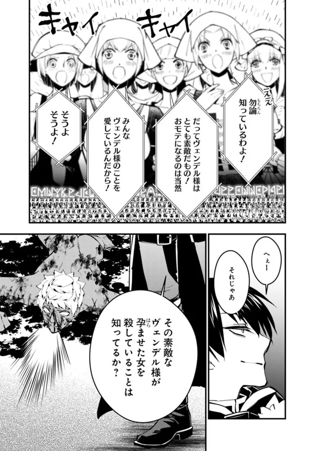 復讐を希う最強勇者は、闇の力で殲滅無双する - raw - 第48話 - https://jpee.aabb.to/JPEE/59659/dmdc505fv0w.jpg