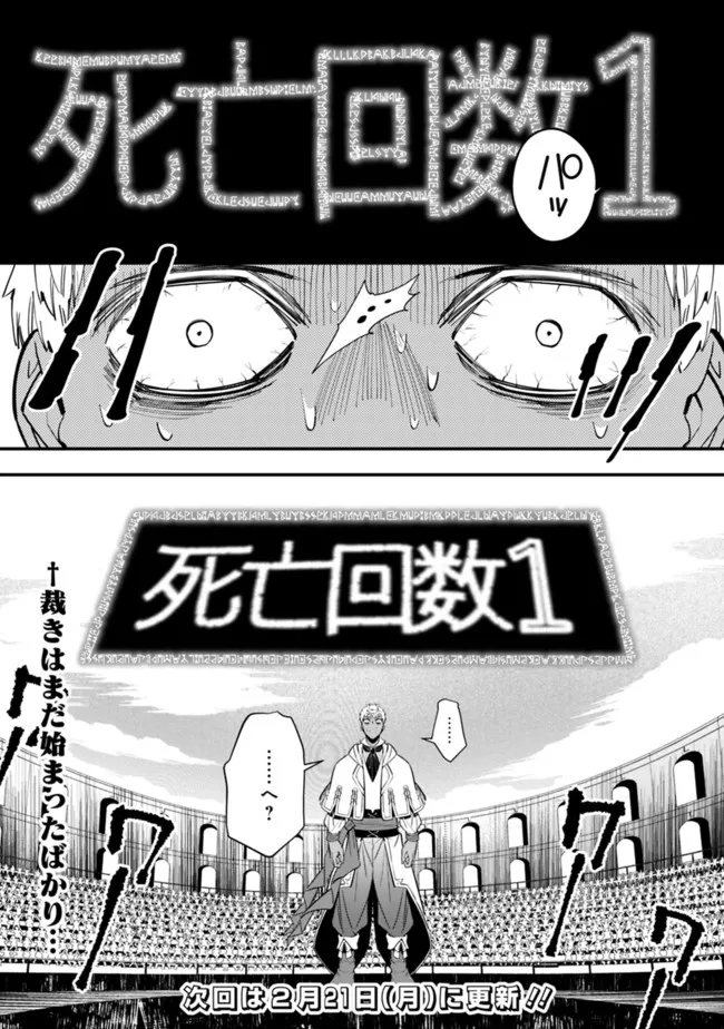 復讐を希う最強勇者は、闇の力で殲滅無双する - raw - 第48話 - https://jpee.aabb.to/JPEE/59659/egafokeylxj.jpg