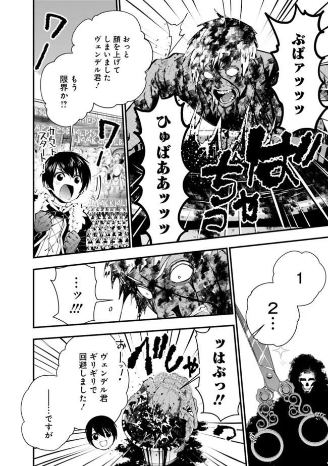 復讐を希う最強勇者は、闇の力で殲滅無双する - raw - 第48話 - https://jpee.aabb.to/JPEE/59659/jbgnienjlgn.jpg