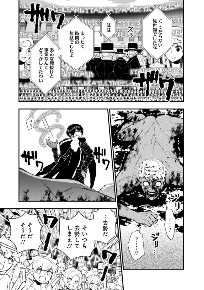 復讐を希う最強勇者は、闇の力で殲滅無双する - raw - 第48話 - https://jpee.aabb.to/JPEE/59659/jlzxnbizegg.jpg