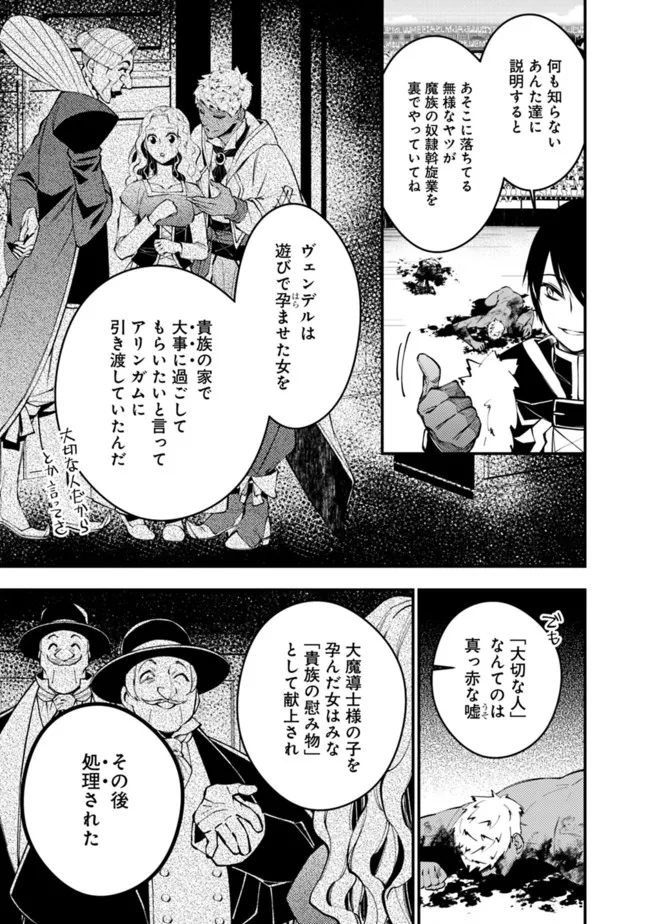 復讐を希う最強勇者は、闇の力で殲滅無双する - raw - 第48話 - https://jpee.aabb.to/JPEE/59659/kmbhuerxuyu.jpg