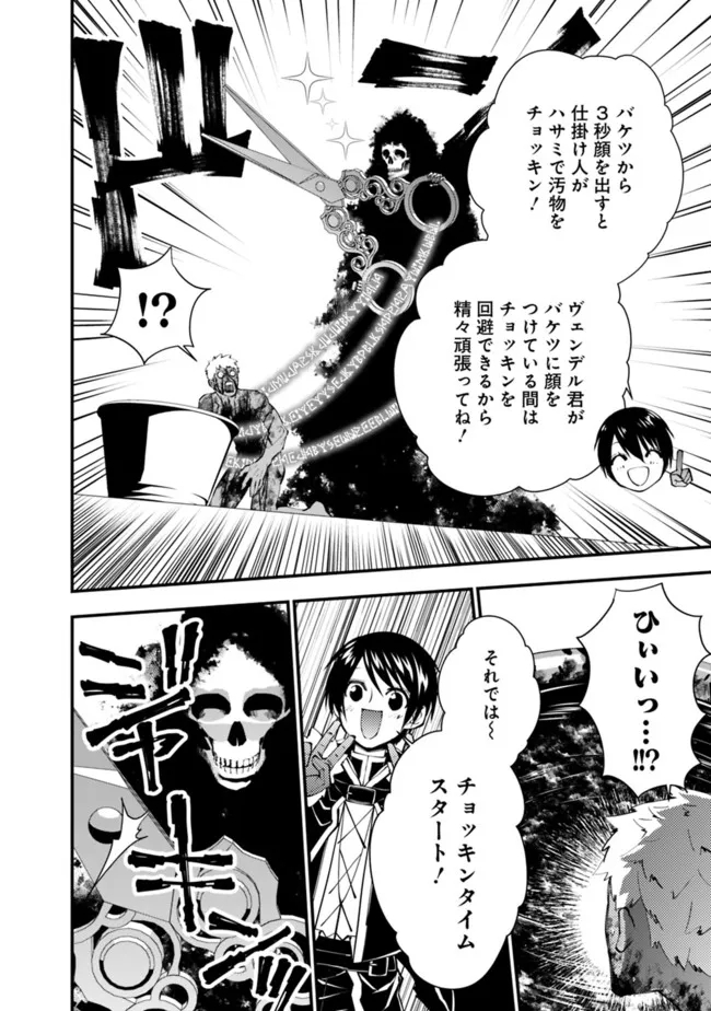 復讐を希う最強勇者は、闇の力で殲滅無双する - raw - 第48話 - https://jpee.aabb.to/JPEE/59659/psvr3gyb5ps.jpg