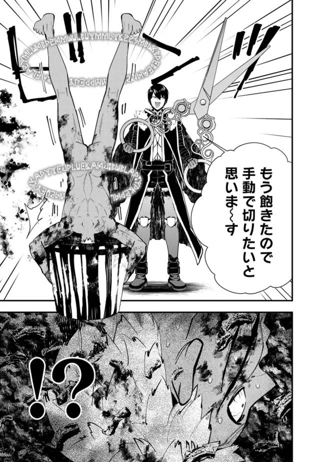 復讐を希う最強勇者は、闇の力で殲滅無双する - raw - 第48話 - https://jpee.aabb.to/JPEE/59659/pw41ytohlof.jpg