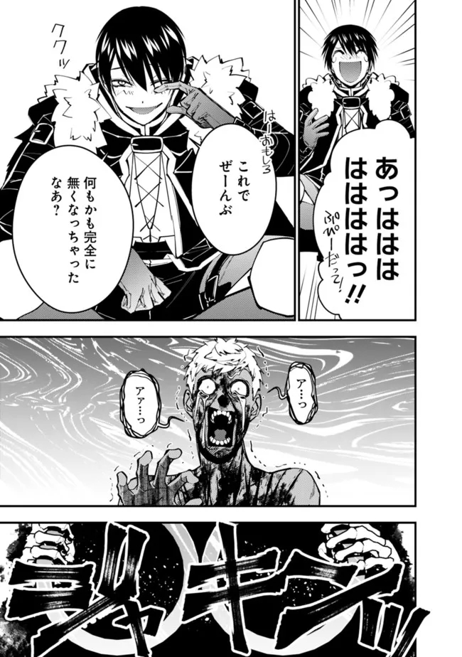 復讐を希う最強勇者は、闇の力で殲滅無双する - raw - 第48話 - https://jpee.aabb.to/JPEE/59659/qn5rytqsu5j.jpg
