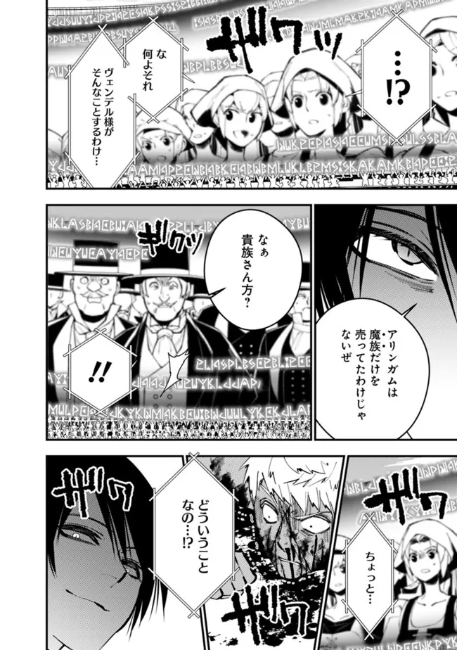復讐を希う最強勇者は、闇の力で殲滅無双する - raw - 第48話 - https://jpee.aabb.to/JPEE/59659/sm4pig3jrhw.jpg