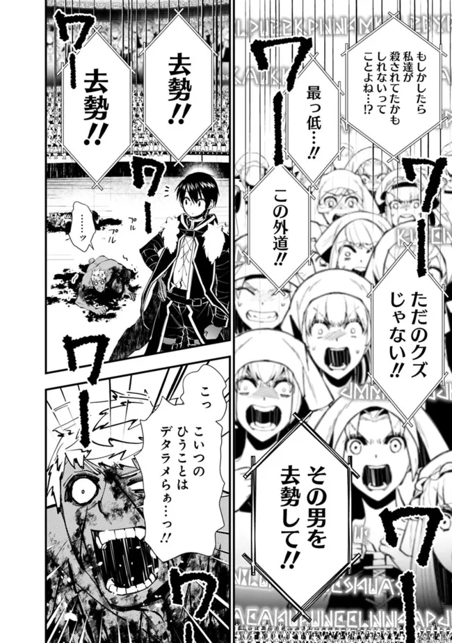 復讐を希う最強勇者は、闇の力で殲滅無双する - raw - 第48話 - https://jpee.aabb.to/JPEE/59659/wsx5uxfbxdr.jpg