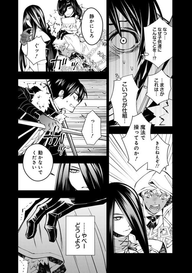 復讐を希う最強勇者は、闇の力で殲滅無双する - raw - 第42話 - https://jpee.aabb.to/JPEE/59661/00vvuvkb5ei.jpg