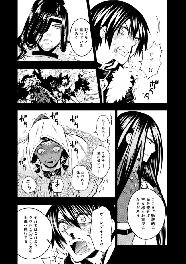 復讐を希う最強勇者は、闇の力で殲滅無双する - raw - 第42話 - https://jpee.aabb.to/JPEE/59661/1luafa0gl1e.jpg