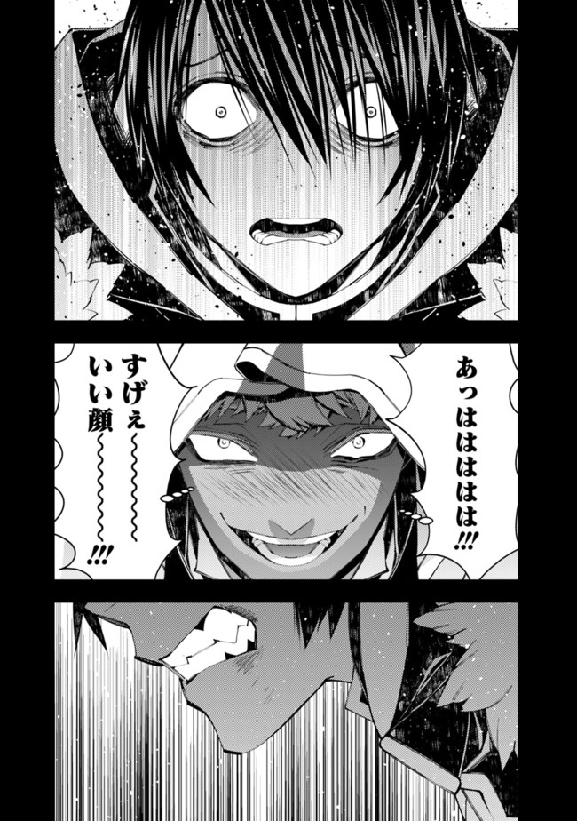 復讐を希う最強勇者は、闇の力で殲滅無双する - raw - 第42話 - https://jpee.aabb.to/JPEE/59661/5wqiskuu5n2.jpg