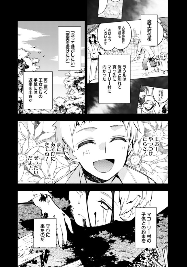 復讐を希う最強勇者は、闇の力で殲滅無双する - raw - 第42話 - https://jpee.aabb.to/JPEE/59661/bhrfszvqarx.jpg