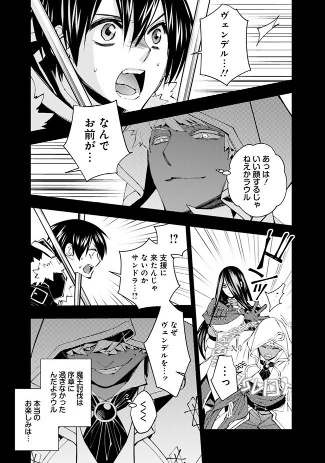 復讐を希う最強勇者は、闇の力で殲滅無双する - raw - 第42話 - https://jpee.aabb.to/JPEE/59661/eiuaevwnab5.jpg