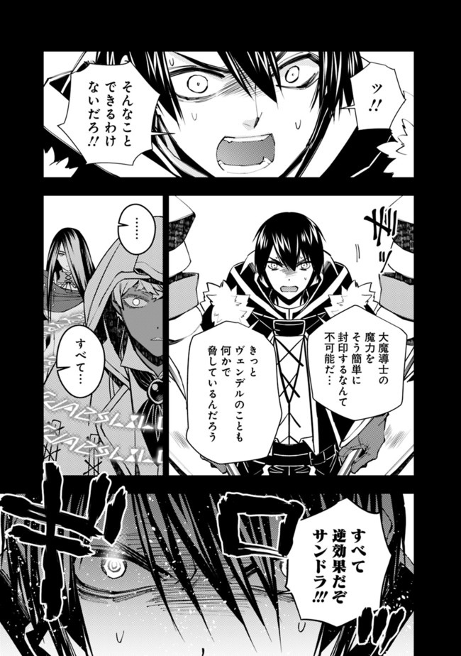 復讐を希う最強勇者は、闇の力で殲滅無双する - raw - 第42話 - https://jpee.aabb.to/JPEE/59661/fifnr4pm5hu.jpg