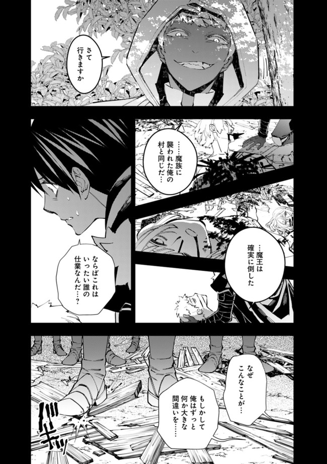 復讐を希う最強勇者は、闇の力で殲滅無双する - raw - 第42話 - https://jpee.aabb.to/JPEE/59661/g2cajf2m3wx.jpg