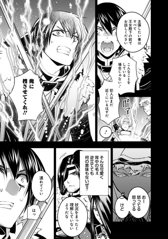 復讐を希う最強勇者は、闇の力で殲滅無双する - raw - 第42話 - https://jpee.aabb.to/JPEE/59661/kn5kqhw3l5e.jpg