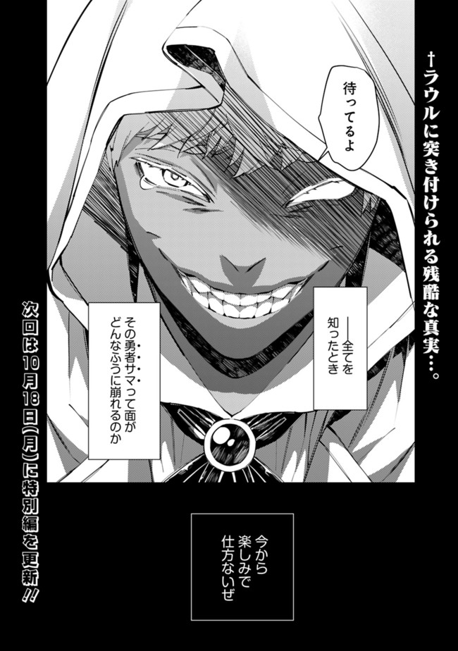 復讐を希う最強勇者は、闇の力で殲滅無双する - raw - 第42話 - https://jpee.aabb.to/JPEE/59661/lhozswrrqas.jpg