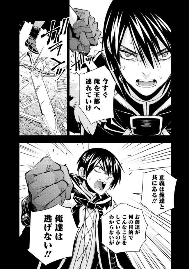 復讐を希う最強勇者は、闇の力で殲滅無双する - raw - 第42話 - https://jpee.aabb.to/JPEE/59661/oboz3dwxt2s.jpg
