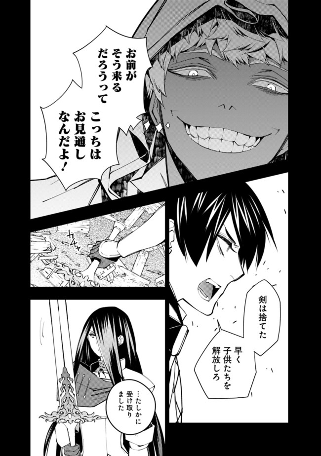 復讐を希う最強勇者は、闇の力で殲滅無双する - raw - 第42話 - https://jpee.aabb.to/JPEE/59661/owhbzpgxyz5.jpg