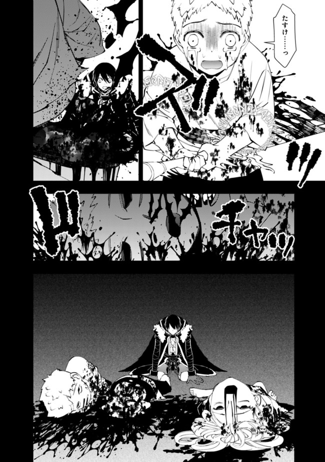 復讐を希う最強勇者は、闇の力で殲滅無双する - raw - 第42話 - https://jpee.aabb.to/JPEE/59661/rn2ryqprsec.jpg