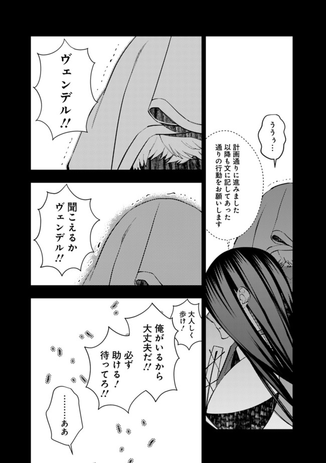 復讐を希う最強勇者は、闇の力で殲滅無双する - raw - 第42話 - https://jpee.aabb.to/JPEE/59661/s3u24agmmok.jpg