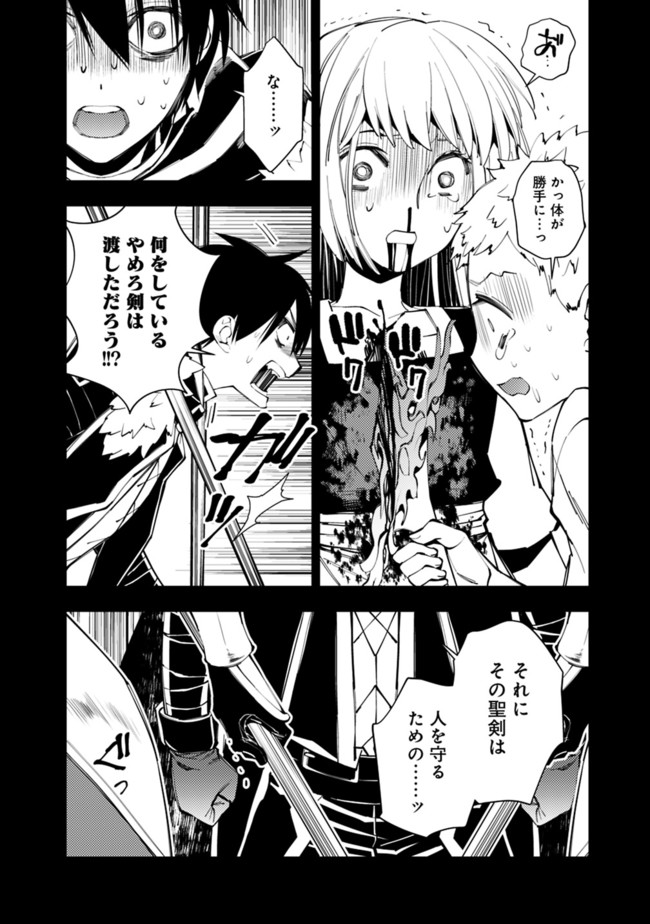復讐を希う最強勇者は、闇の力で殲滅無双する - raw - 第42話 - https://jpee.aabb.to/JPEE/59661/tddy0bpifnm.jpg