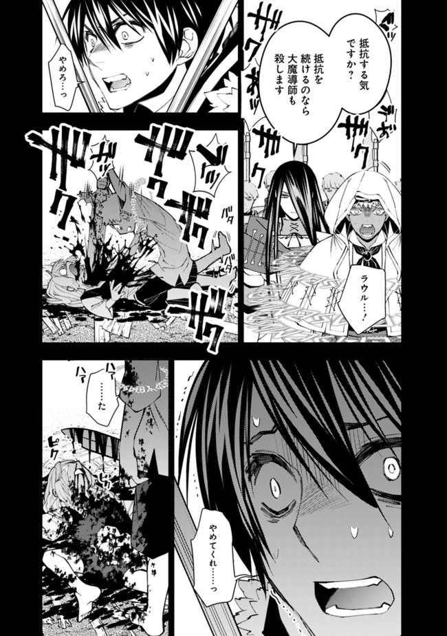 復讐を希う最強勇者は、闇の力で殲滅無双する - raw - 第42話 - https://jpee.aabb.to/JPEE/59661/tfa5wcomupb.jpg