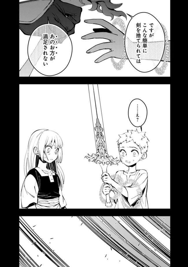 復讐を希う最強勇者は、闇の力で殲滅無双する - raw - 第42話 - https://jpee.aabb.to/JPEE/59661/uauvzdchgn2.jpg