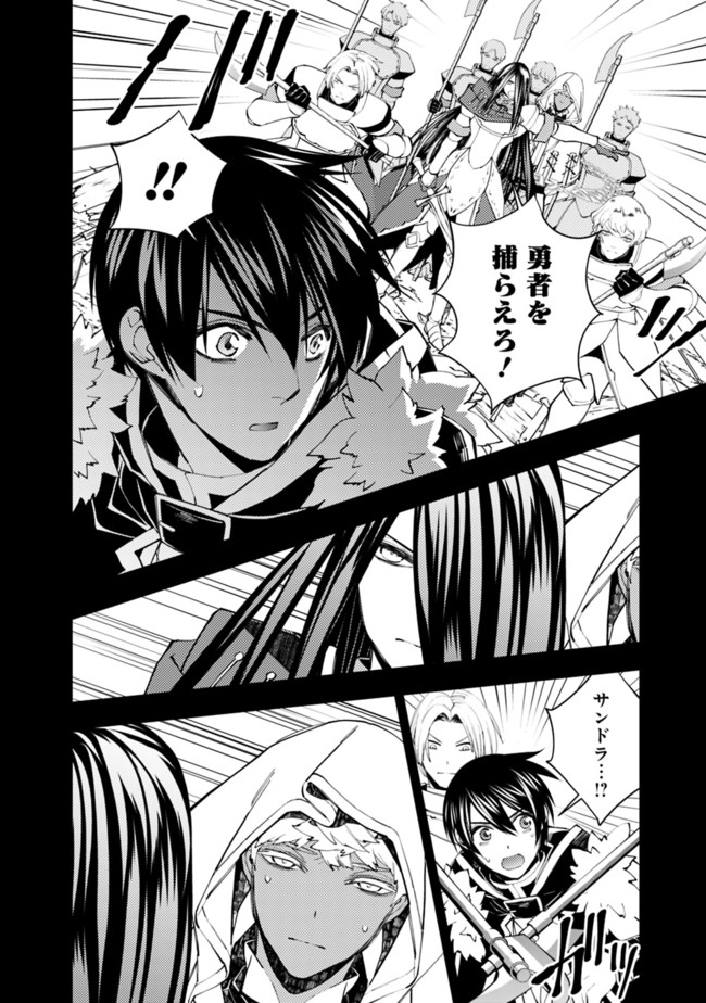 復讐を希う最強勇者は、闇の力で殲滅無双する - raw - 第42話 - https://jpee.aabb.to/JPEE/59661/vftxbj5evdy.jpg