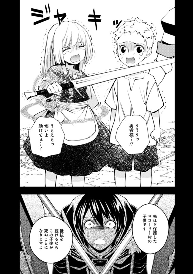 復讐を希う最強勇者は、闇の力で殲滅無双する - raw - 第42話 - https://jpee.aabb.to/JPEE/59661/ye2a4yfyunq.jpg