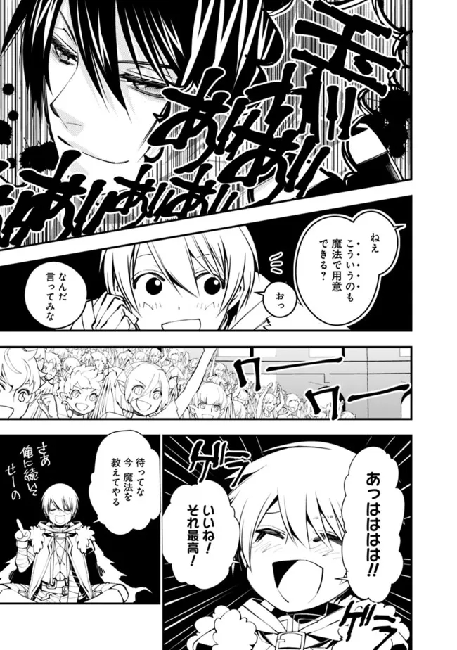復讐を希う最強勇者は、闇の力で殲滅無双する - raw - 第45話 - https://jpee.aabb.to/JPEE/59664/0her10jqfhc.jpg