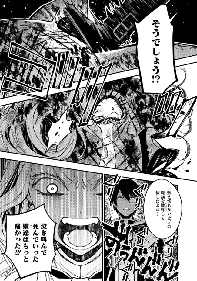 復讐を希う最強勇者は、闇の力で殲滅無双する - raw - 第45話 - https://jpee.aabb.to/JPEE/59664/3ustgjjmk5s.jpg