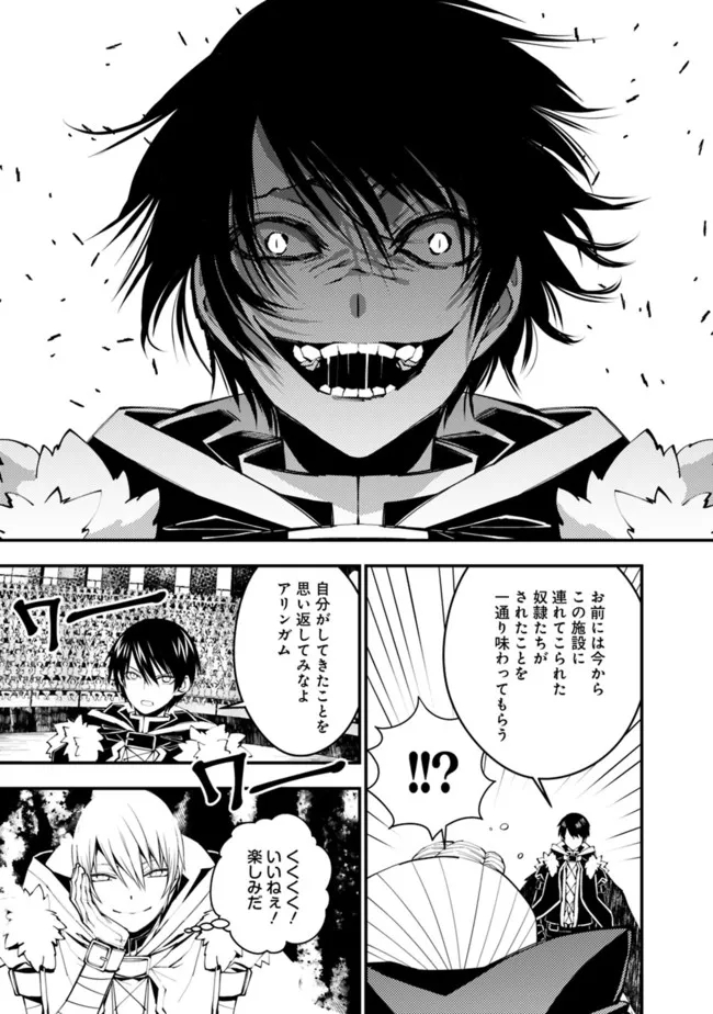 復讐を希う最強勇者は、闇の力で殲滅無双する - raw - 第45話 - https://jpee.aabb.to/JPEE/59664/hxbym5ozlvw.jpg