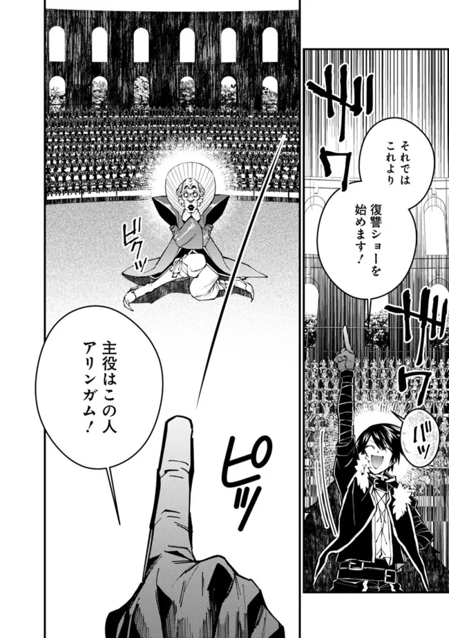 復讐を希う最強勇者は、闇の力で殲滅無双する - raw - 第45話 - https://jpee.aabb.to/JPEE/59664/joc0hcckmj5.jpg