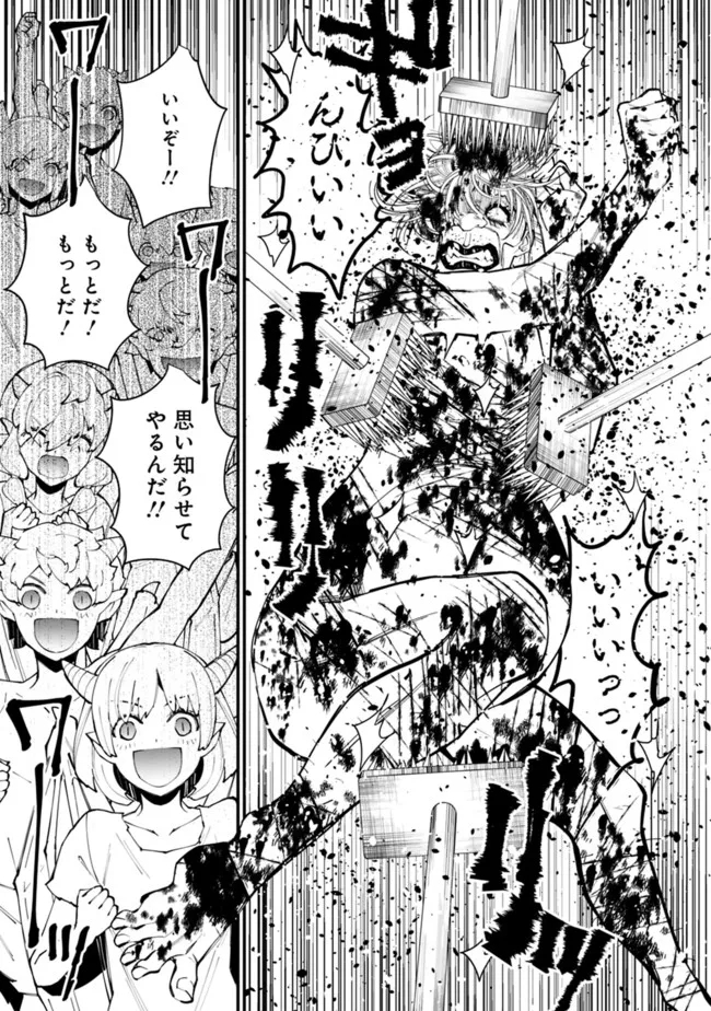 復讐を希う最強勇者は、闇の力で殲滅無双する - raw - 第45話 - https://jpee.aabb.to/JPEE/59664/jvpl4ae3isw.jpg