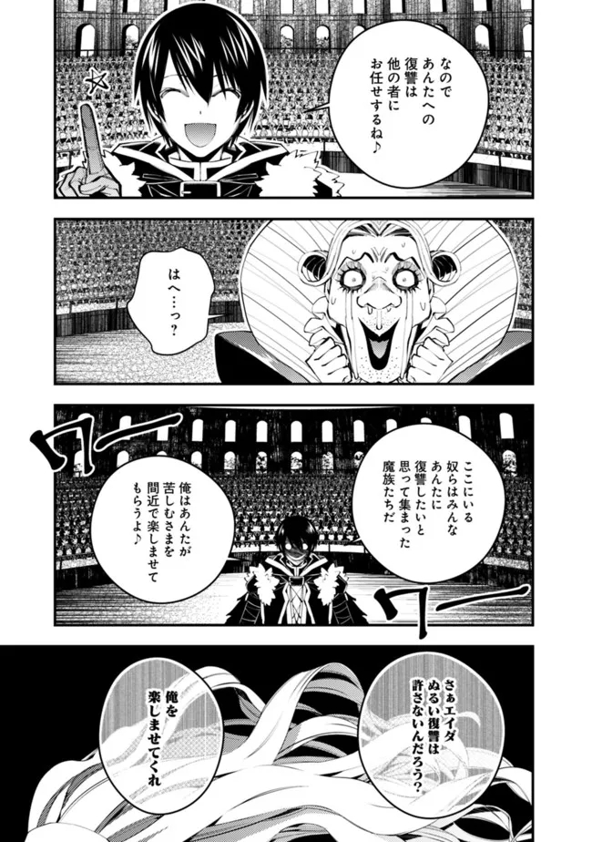 復讐を希う最強勇者は、闇の力で殲滅無双する - raw - 第45話 - https://jpee.aabb.to/JPEE/59664/nl0j1llod21.jpg