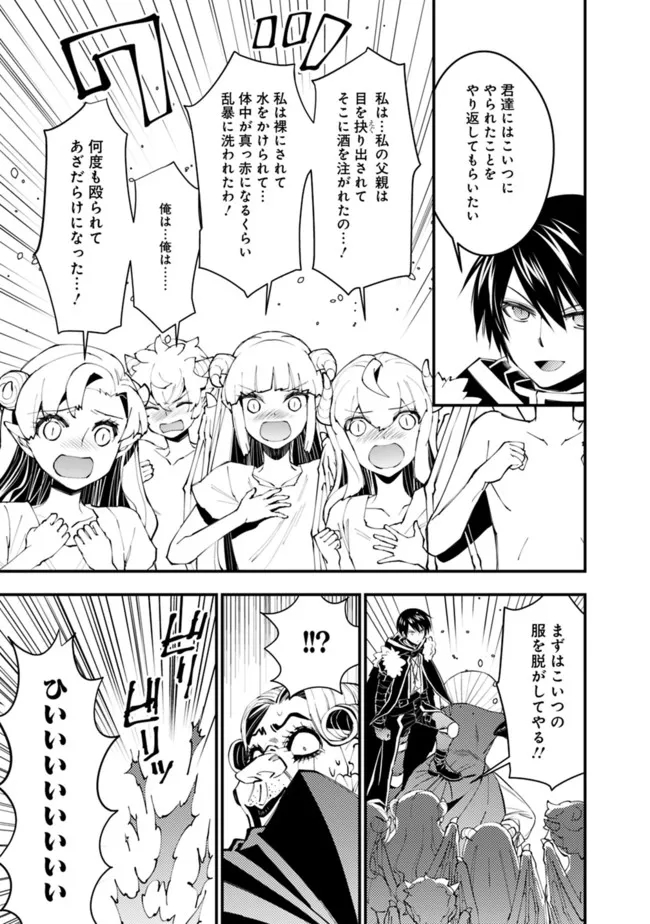 復讐を希う最強勇者は、闇の力で殲滅無双する - raw - 第45話 - https://jpee.aabb.to/JPEE/59664/ovnfp05cp02.jpg