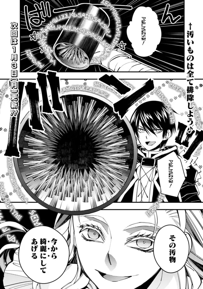 復讐を希う最強勇者は、闇の力で殲滅無双する - raw - 第45話 - https://jpee.aabb.to/JPEE/59664/ppf1ngmpqer.jpg