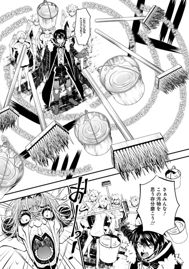 復讐を希う最強勇者は、闇の力で殲滅無双する - raw - 第45話 - https://jpee.aabb.to/JPEE/59664/tyswklyastz.jpg