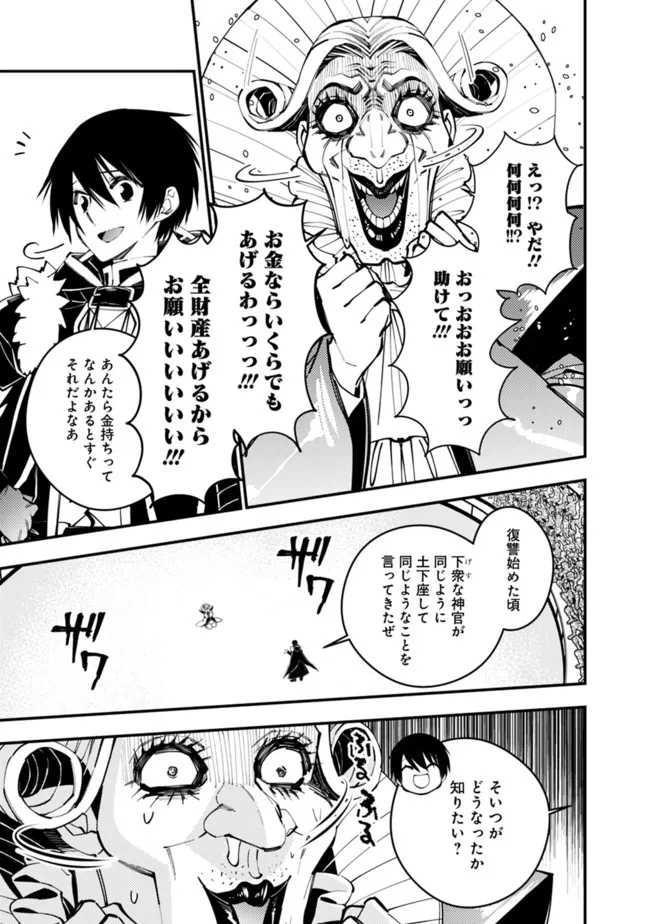 復讐を希う最強勇者は、闇の力で殲滅無双する - raw - 第45話 - https://jpee.aabb.to/JPEE/59664/wlgtgywa1iu.jpg