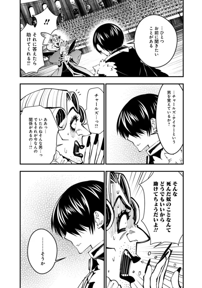 復讐を希う最強勇者は、闇の力で殲滅無双する - raw - 第45話 - https://jpee.aabb.to/JPEE/59664/zmmmxh3elps.jpg