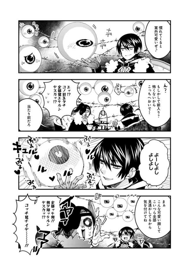 復讐を希う最強勇者は、闇の力で殲滅無双する - raw - 第38.5話 - https://jpee.aabb.to/JPEE/59665/tm4nsandxc5.jpg