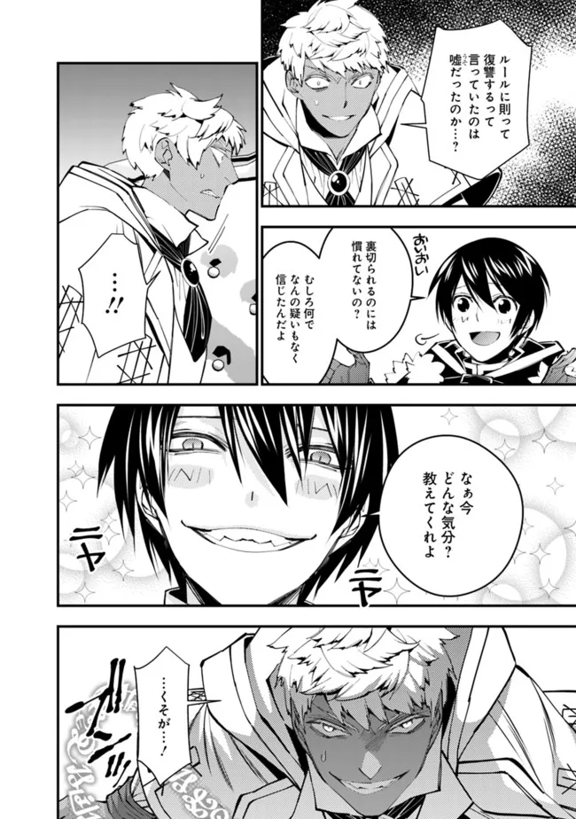 復讐を希う最強勇者は、闇の力で殲滅無双する - raw - 第46話 - https://jpee.aabb.to/JPEE/59674/1tfycgbpb52.jpg